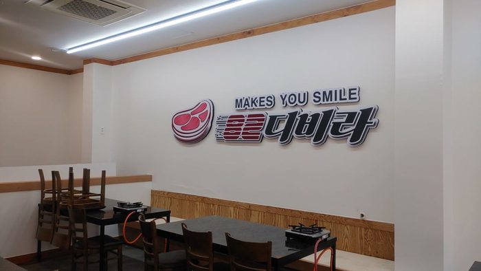 82디비라 실내 벽면 사인