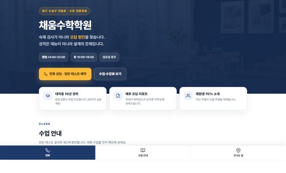 학원 데모 실캡처