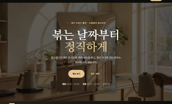 카페 데모 실캡처