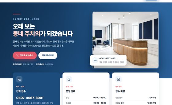 의원 데모 실캡처